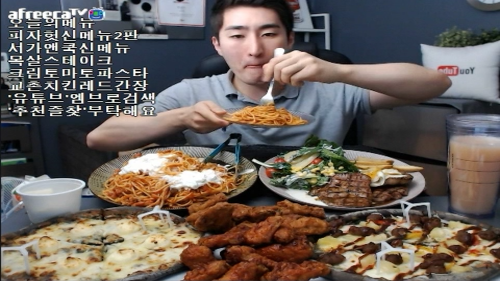 아프리카tv에 떠오르는 대식가 | 인스티즈