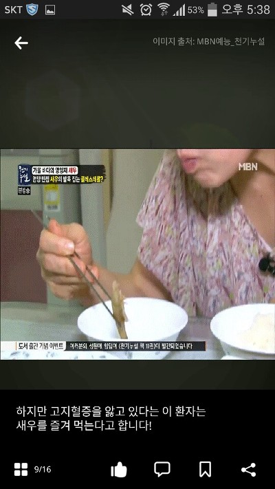 새우를 많이 먹어도 되는 합법적인 이유ㅋㅋㅋㅋㅋㅋ | 인스티즈