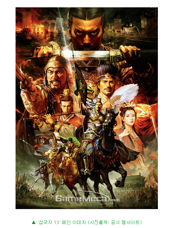 삼국지13 PC판도 한글화 확정 | 인스티즈