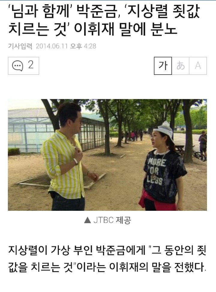 여자 연예인 나이 후려치는 이휘재 | 인스티즈