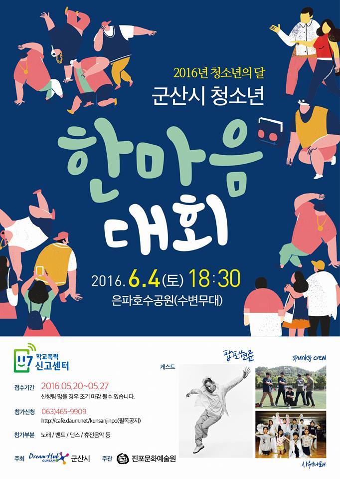 한마음음악학원 이미지
