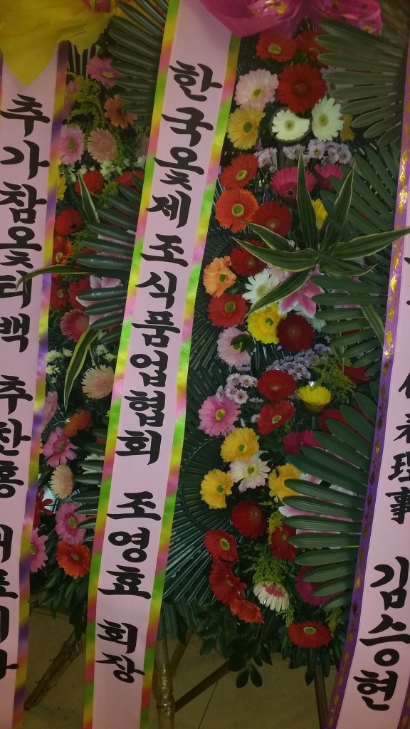 (주)참옻나라 이미지