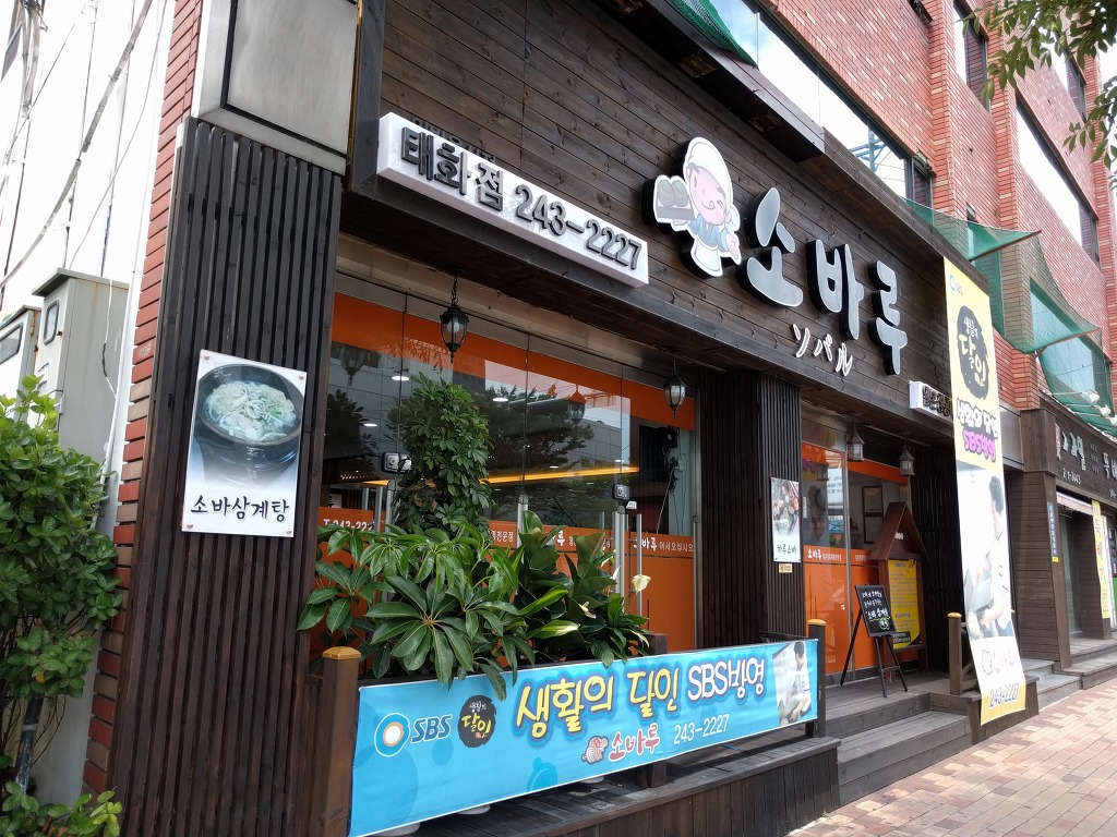 소바루 이미지