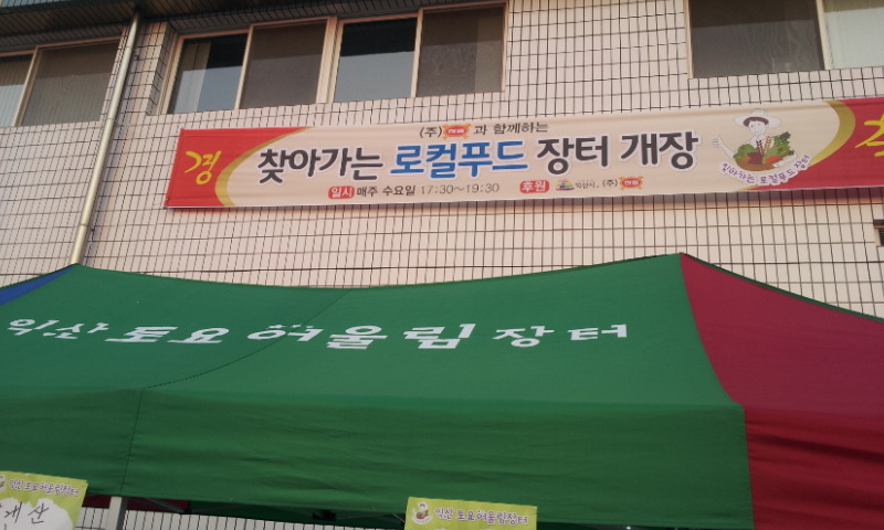 소나무푸드 이미지