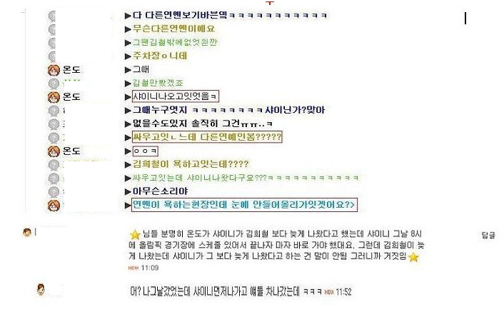 2009년 엄청났던 남자 아이돌 루머 사건 | 인스티즈