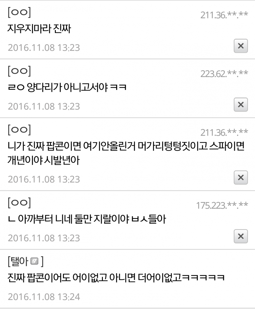 청룡영화상 투표 매크로 쓰다가 걸린 김태리 갤러리 현재 상황.jpg | 인스티즈
