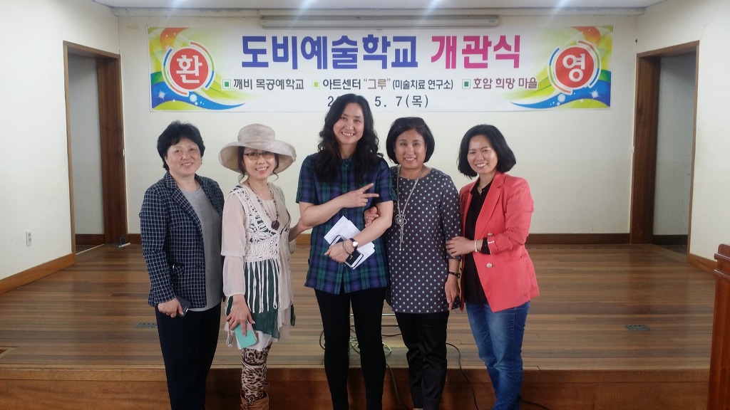 도비예술학교 이미지