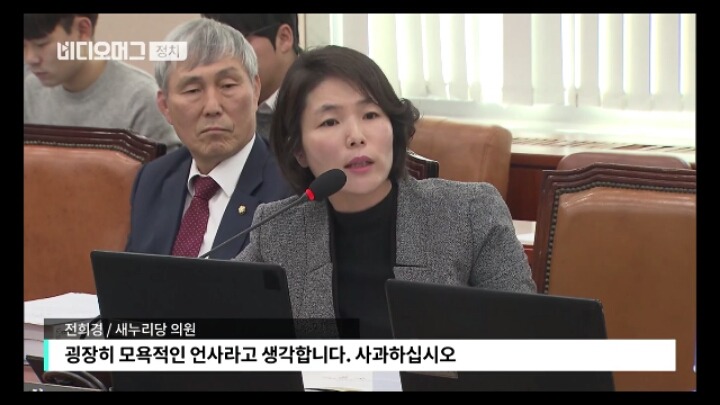 Q. 국회 교문위에서 사돈 남말한다는 문장이 제일 잘 어울리는 의원은? A. 전희경 | 인스티즈