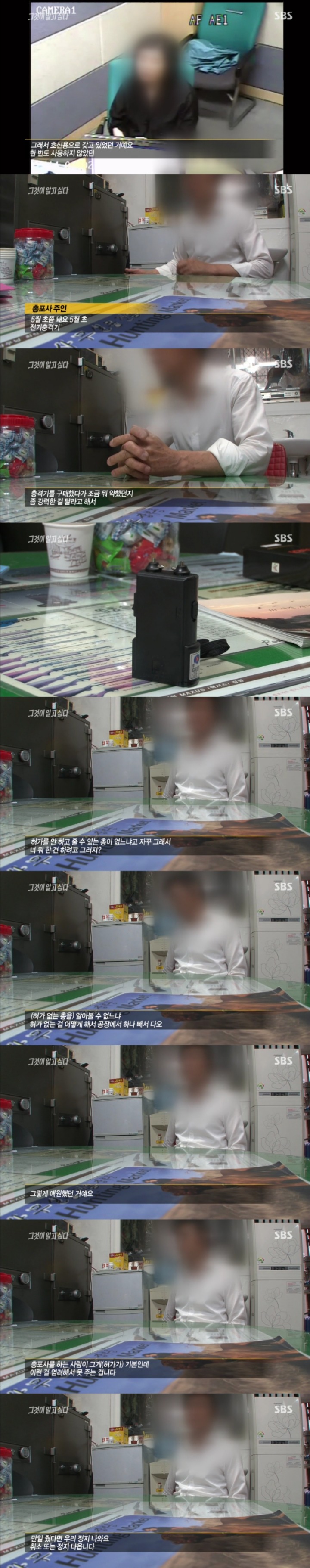 그알 레전드 14-검정미니스커트 여인.jpg | 인스티즈