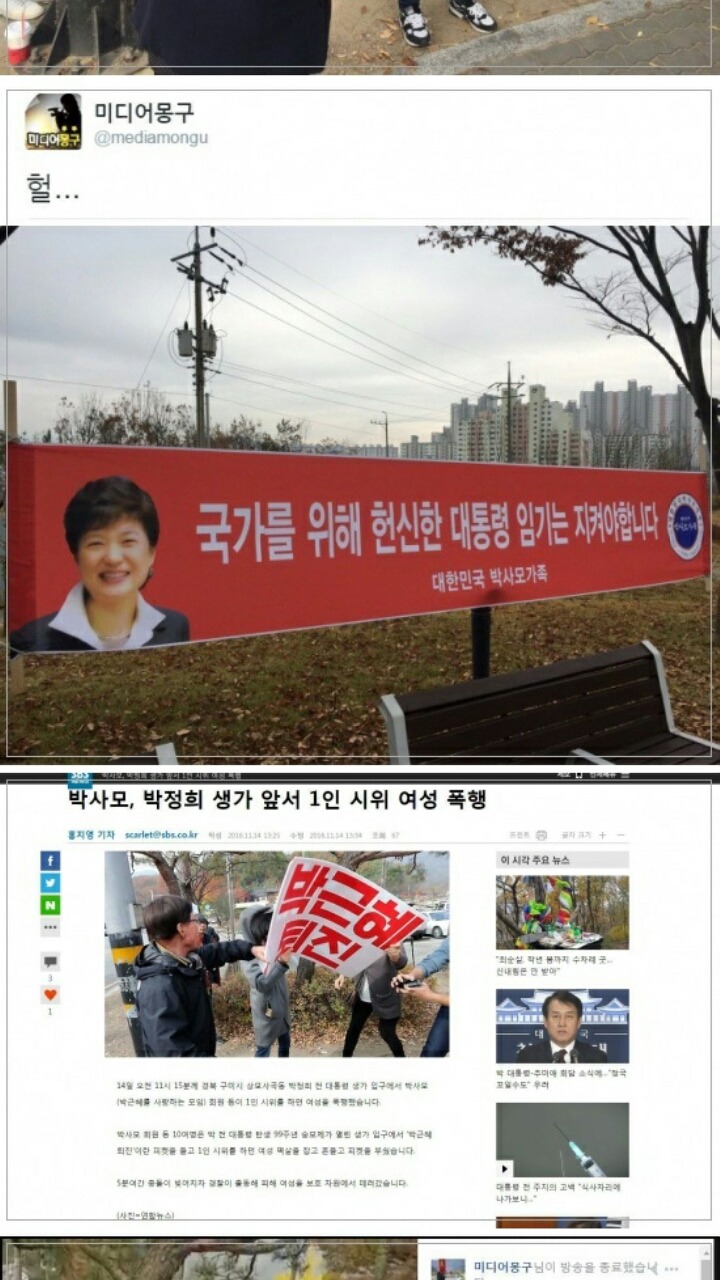 박정희 탄신제 1인 시위 시민 후기 | 인스티즈