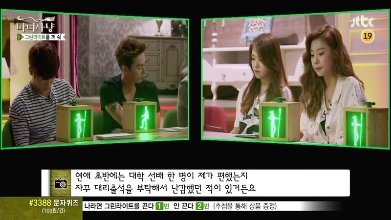 [마녀사냥] 현명한 남자친구 jpg | 인스티즈