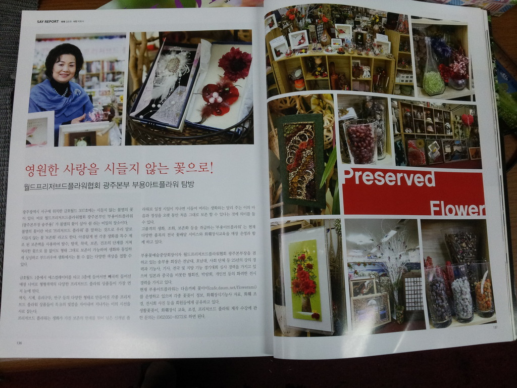 플로리플라워 이미지