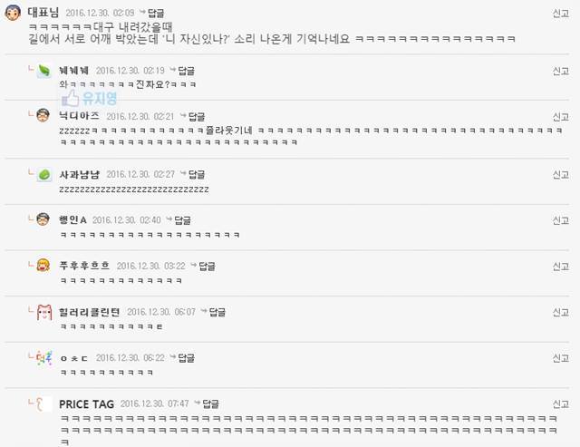 대구에서 어깨빵 | 인스티즈