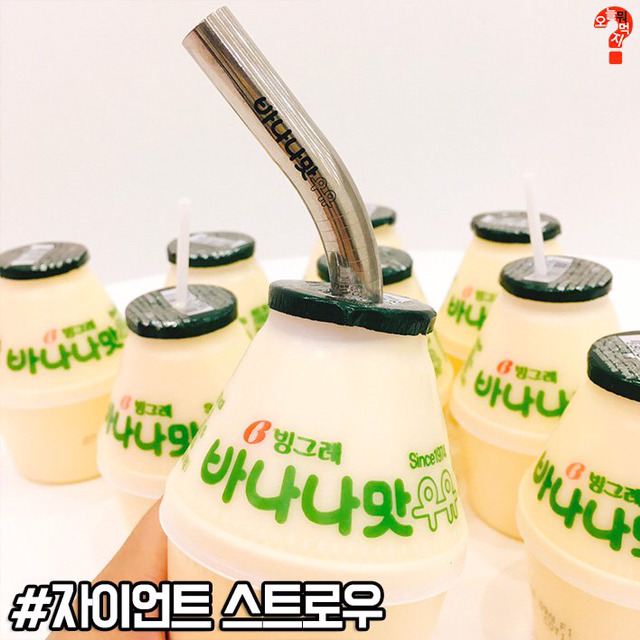 빙그레에서 출시한 마이스트로우 | 인스티즈