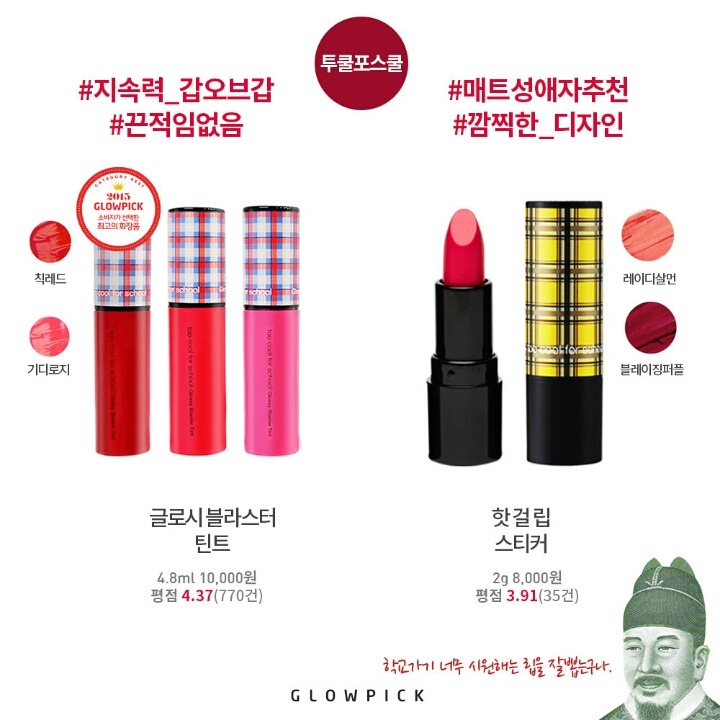 브랜드별 만원 이하 립제품 추천 | 인스티즈