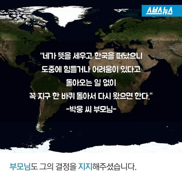  미래를 두려워하지 않는 남자 | 인스티즈