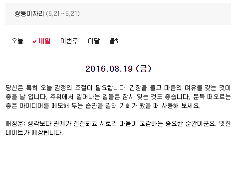2016.08.19 (금) | 인스티즈