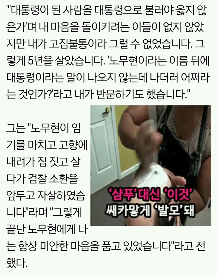 문재인 대통령, 임기가 끝나도 자살하지 마시오 | 인스티즈