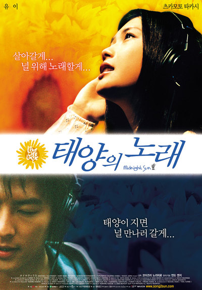 내맘대로 추천해보는 멜로(로맨스) 영화 20선! | 인스티즈