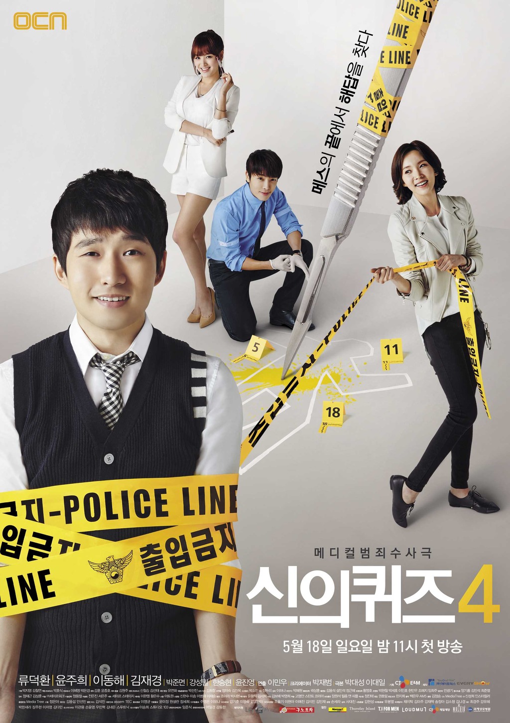 2010년대 OCN 역대 드라마 작품들.jpg | 인스티즈