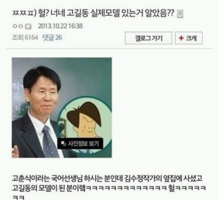 고길동 실제 모델 | 인스티즈