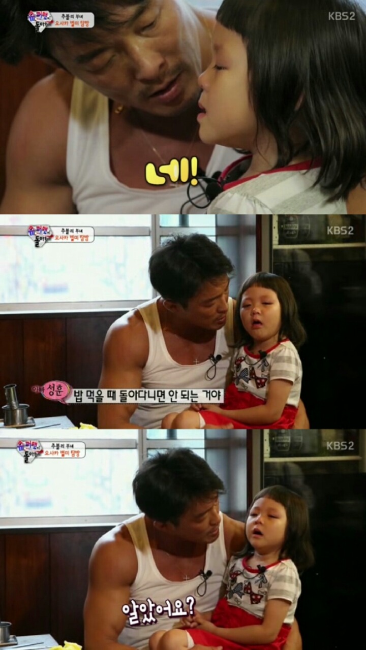 [슈돌] 사랑이 훈육하는 추아빠.jpg | 인스티즈