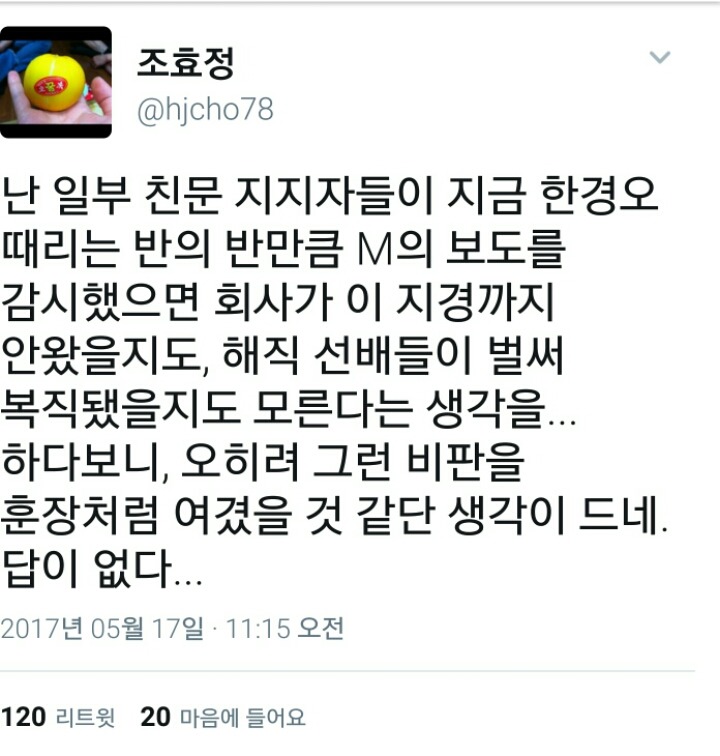 문재인지지자들 만능설 | 인스티즈