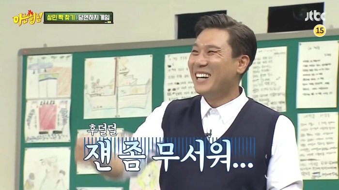  아는형님 이상민 한방 먹이는 레몬사탕.jpg | 인스티즈