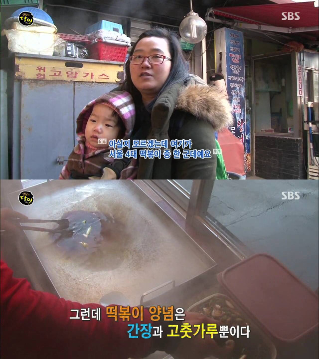 [생활의달인] 서울 4대떡볶이중 하나라는 콩나물떡볶이 | 인스티즈