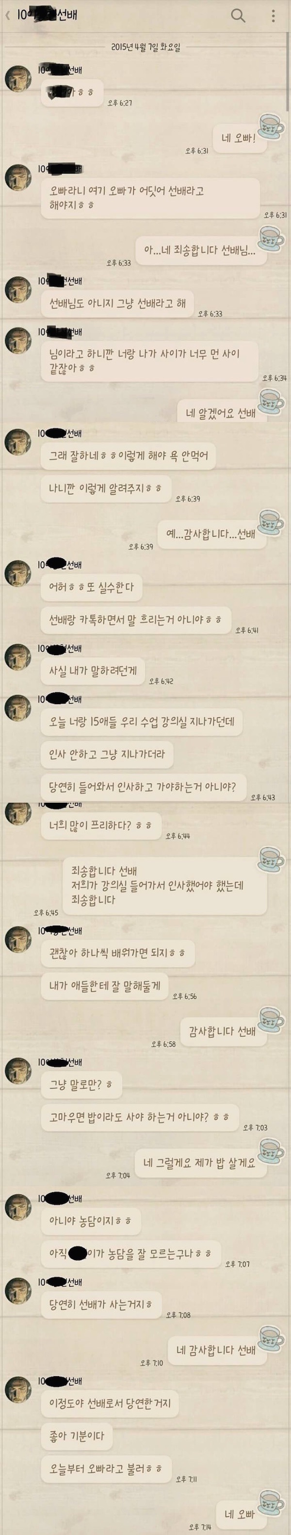 친절한 선배 | 인스티즈