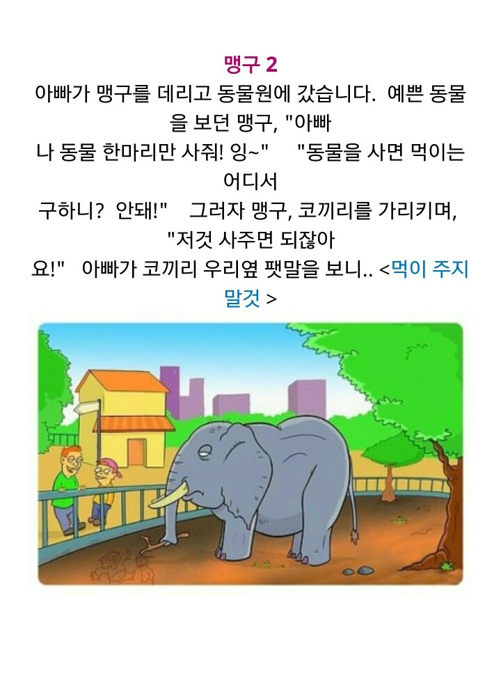 맹구 이미지