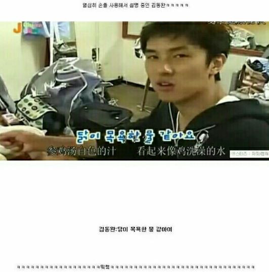 김동완이 삼계탕을 안 먹는 이유 | 인스티즈