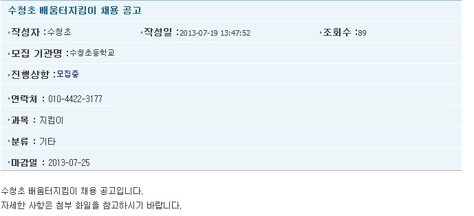 수정초등학교 이미지