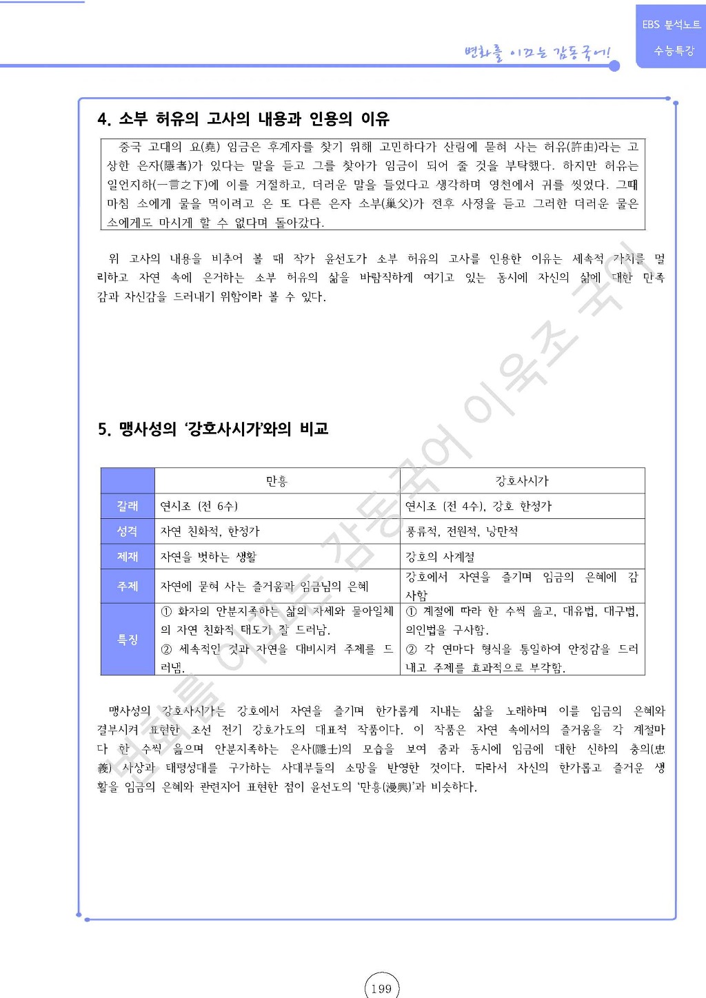 만흥 이미지