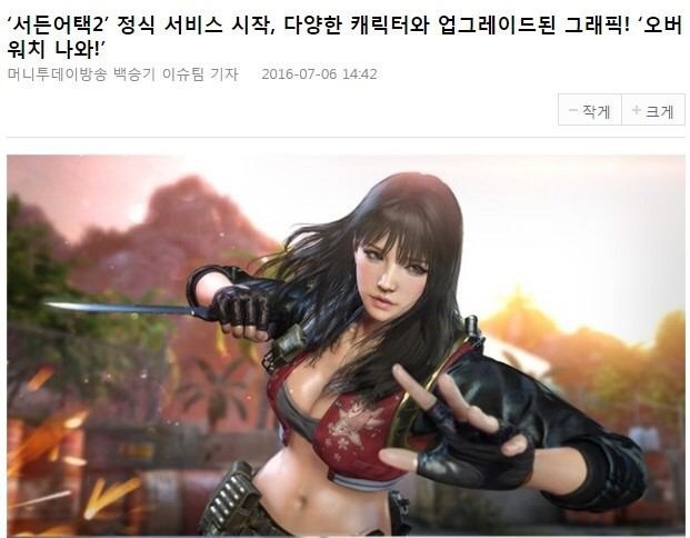 서든2 위엄... 오버워치 나와! ㄷㄷㄷㄷ.jpg | 인스티즈