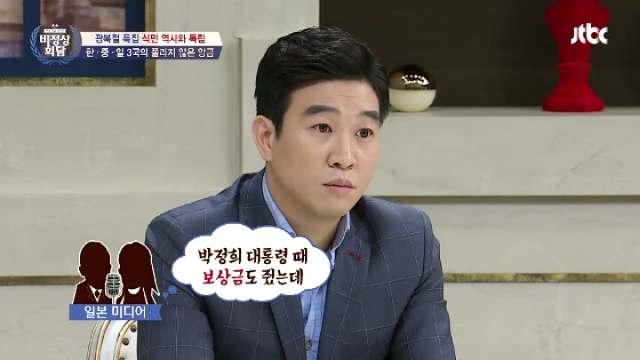비정상회담) 리비아 식민지 보상을 보고 떠오른 한일차관 (ft.박씨부녀) | 인스티즈
