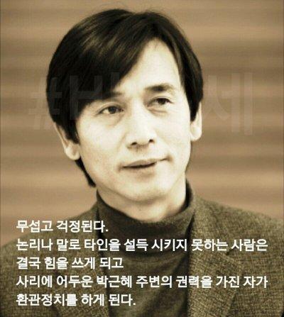 우리나라 정치인중 가장 말빨 쩌는 사람은?? | 인스티즈