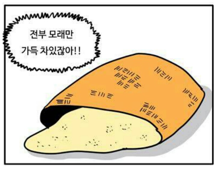 부산 경찰서의 공익성 전래 동화 패러디 | 인스티즈