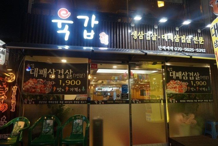 육갑 이미지
