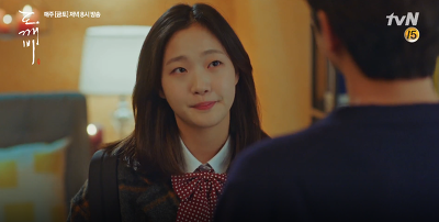 [도깨비] 침대를 좋아하는군 | 인스티즈