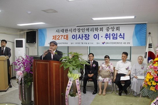 성북시각장애인복지관 이미지