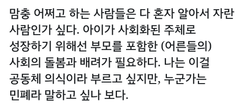언젠가부터 공공장소에서 애가 울기만 하면 어휴 이라는 말이 나온다 | 인스티즈