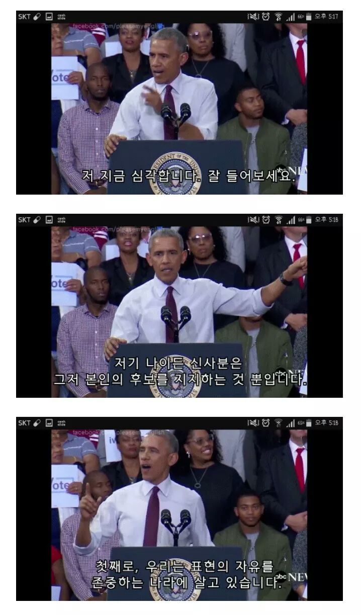 트럼프 지지자에게 야유 쏟아지자 버럭한 오바마 | 인스티즈