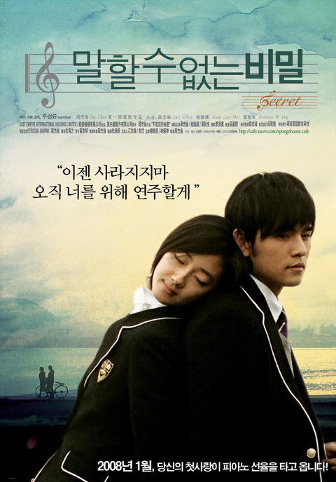  영화/드라마/애니의 주인공이 되어 최애와 운명적 사랑을 한 후 새드앤딩 맞기 vs 그냥 살기 | 인스티즈