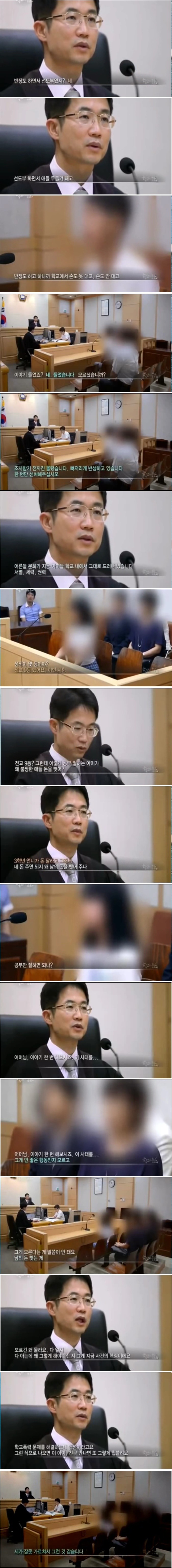 학교 일진 재판하는 판사.jpg | 인스티즈