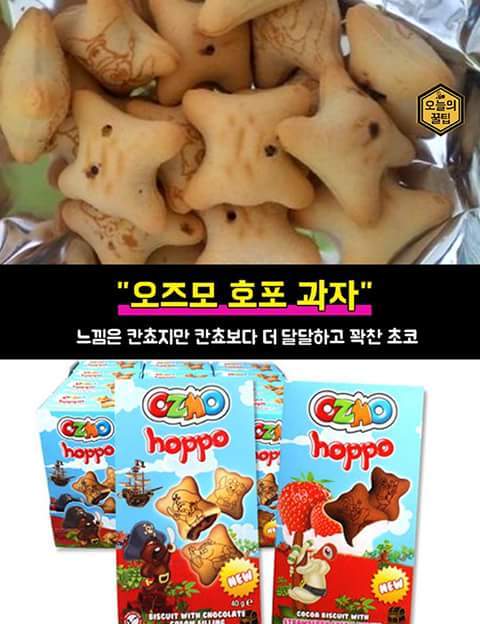 수입과자점 가면 꼭 사야하는 외국과자 | 인스티즈