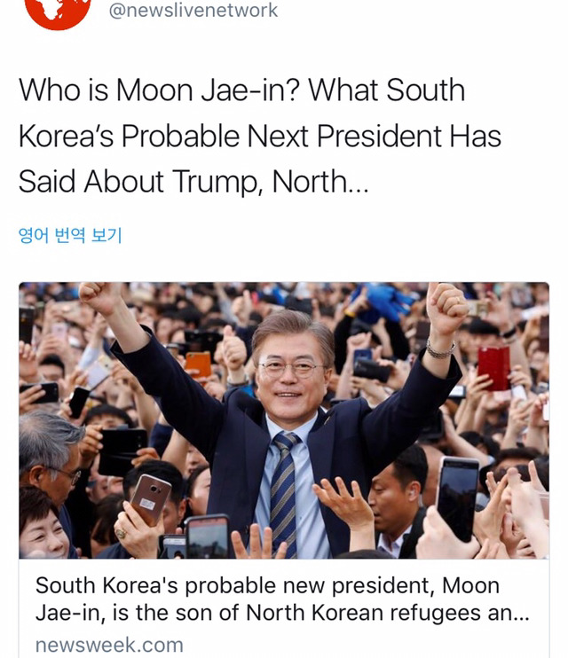 [문재인] 이미 외신도 확신하는 다음 대통령 | 인스티즈