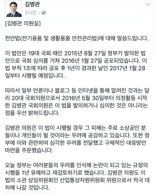 전안법과 법안 찬성 명단에 대한 해당 더민주 의원들 피드백 | 인스티즈