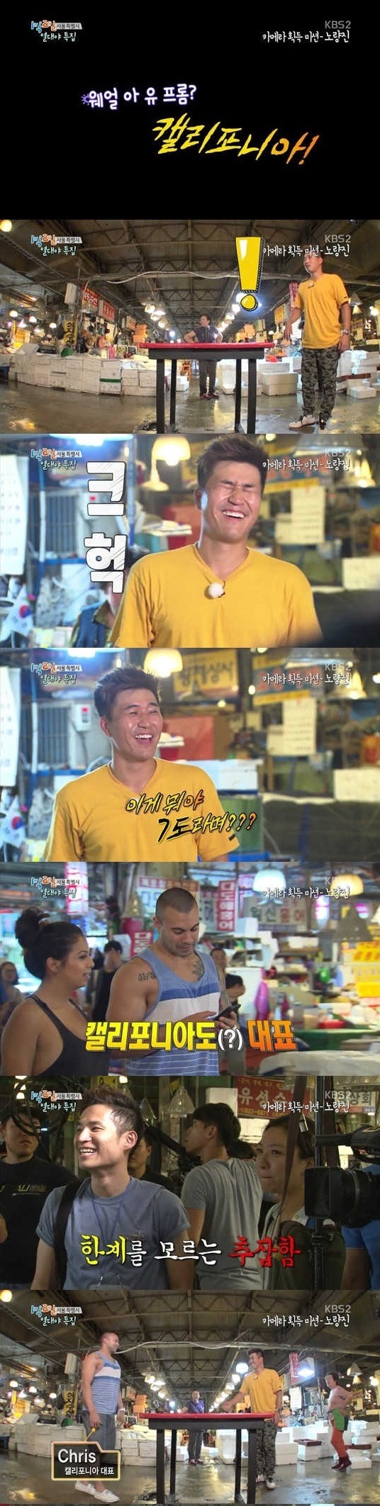 1박2일 레전드 근육 | 인스티즈