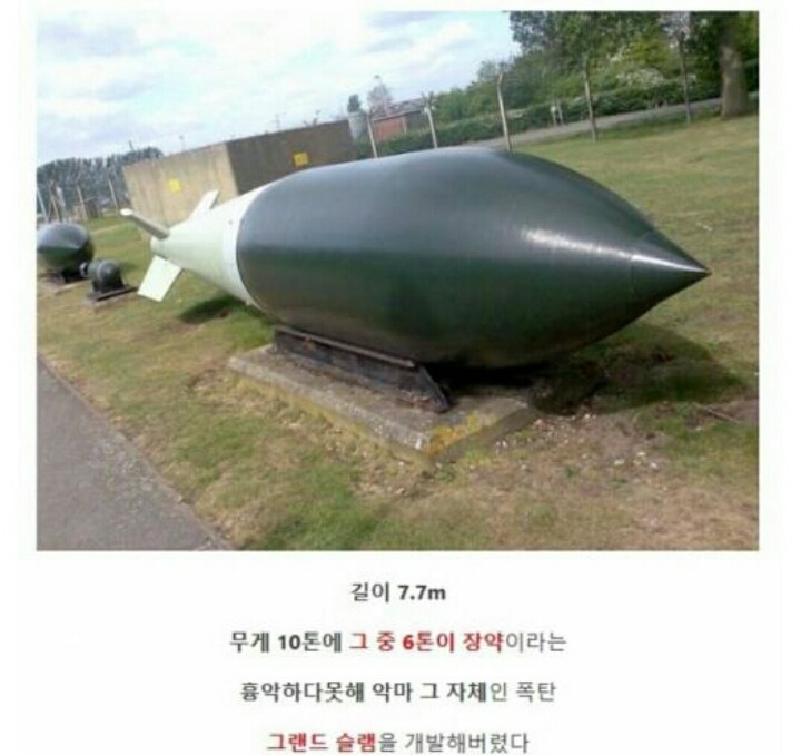 영국이 만든 정신나간 무기 | 인스티즈